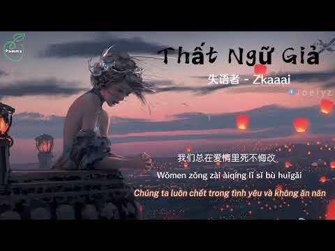 | Vietsub + Pinyin| Thất Ngữ Giả( healing version) • 失语者(治愈版) – Zkaaai