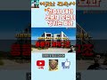 건축사 대가 보증제 도입 효과 #건축법 #개정 #개정안 #건축사 #대금지급 #보증 #해외 #쇼츠 #youtubeshorts #shorts