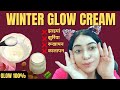 Winter Glow Face Polishing Cream- Remove Wrinkles, Dark Spots, Blemishes , Get Instant Glowing Skin