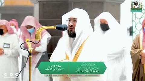 جديد |  ترنم سورة الفاتحة من محراب الحرم المكي للشيخ بندر بليلة