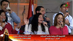 الأجتماع العام بكنيسة قصر الدوبارة الأنجيلية الجمعة 1 ديسمبر 2017 - Alkarma tv, تكريم الدكتور القس سامح موريس في الكنيسة لنواله الدكتوراه الفخرية من جامعة أمريكية!, ماذا سلب أبليس من الكنيسة؟ نشأة الطوائف المسيحية - الدكتور القس سامح موريس, أحتفال خميس العهد بالكنيسة الأنجيلية بقصر الدوبارة الخميس 5 أبريل 2018 - Alkarma tv