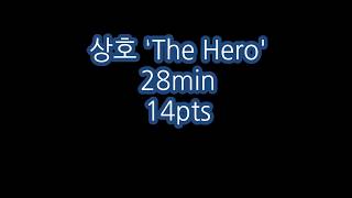 20171017 단대부고 점심농구 3vs9 여상호 스페셜