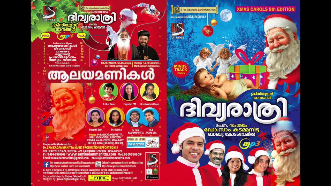 AALAYA MANIKAL 2015 CHRISTMAS  SONG  BY DR SAM KADAMMANITTA