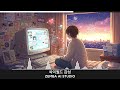 “그때 그 감성, 도토리로 꾸민 내 세상🌙 | 싸이월드 감성송”