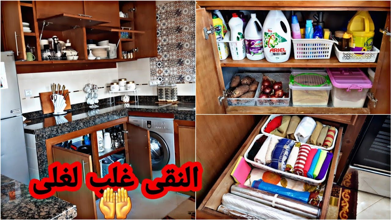 بدون منظمات مطبخي متول وكل حاجة بلاصتها🙈تنظيم ممحتاجش بزاف دلفلوس💯جولة فبلاكارات كوزينتي لاول مرة