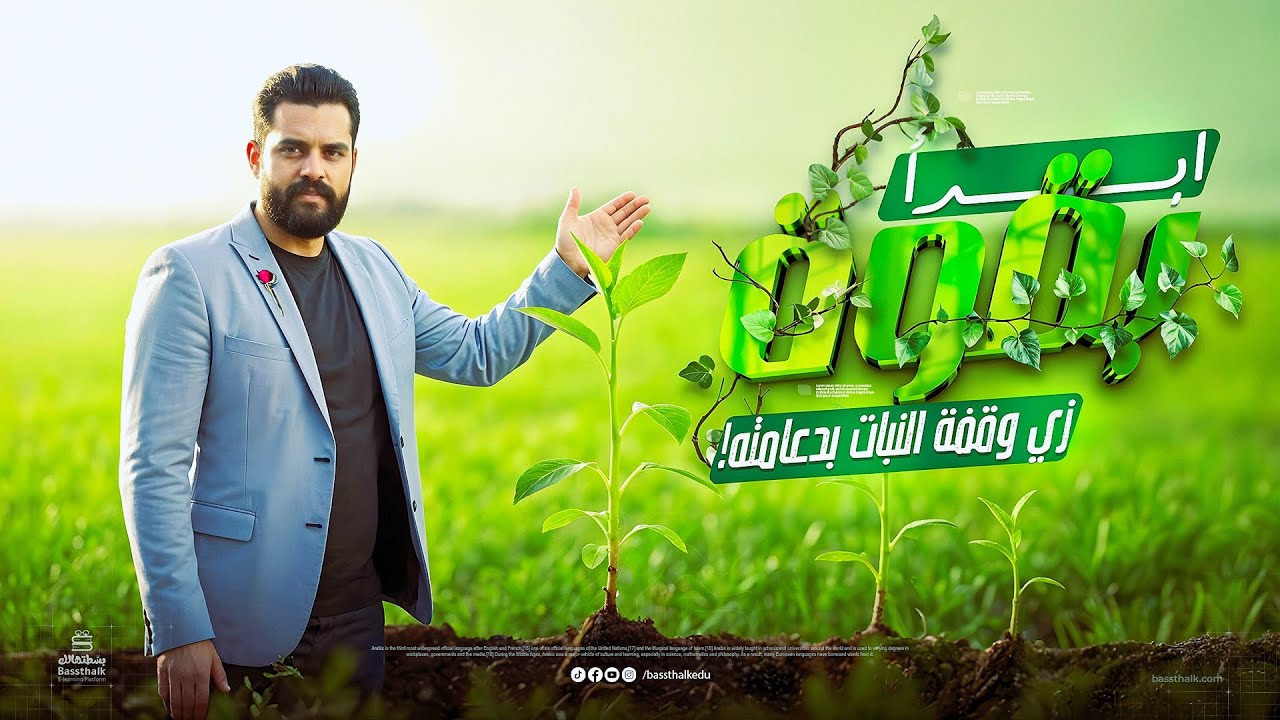 شرح الدعامة في النبات | الصف الثالث الثانوي | أحياء 2026