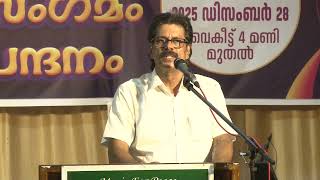 Naadabrahmam Foundaton's  Sneha Sangamam GanaSpandanam Inaugural Speech by : MD Somashekhar