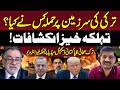 Turkey Under Atta*ck? Shocking Revelations by Turkish Journalist in Expl*osive Interview  |