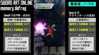 Saoメモデフ レベル ランク上げ高速周回 16 ゲーム実況センター Youtube