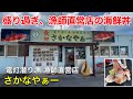 【沖縄海鮮】盛り過ぎ海鮮丼、漁師直営店の海鮮が凄い。電灯潜り漁 漁師直営店　さかなやぁ