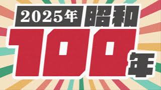 2025年 全関東 夏のファン感謝デー全店で開催 | ニュートーキョーグループ