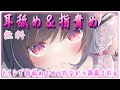 🔴【耳舐め♡指責め♡男女向け】トイレに抜け出してやきもちで〇〇される♡【れいきら】おすすめ