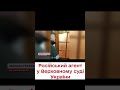 🤯 СБУ викрила російського агента у Верховному суді України