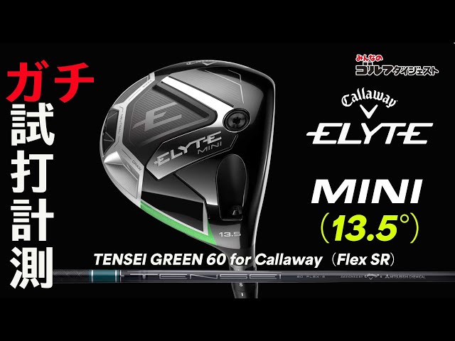 Stable Distance!] A Pro Analyzes the Strengths and Weaknesses of
