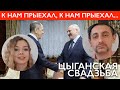 Прыпеўкі-NEWS: К нам прыехаў, к нам прыехаў... Лавроў і Лукашэнка | Беларусь 2020 цыганская песня
