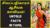 TAMIL ASURAN - தமிழ் அசுரன்