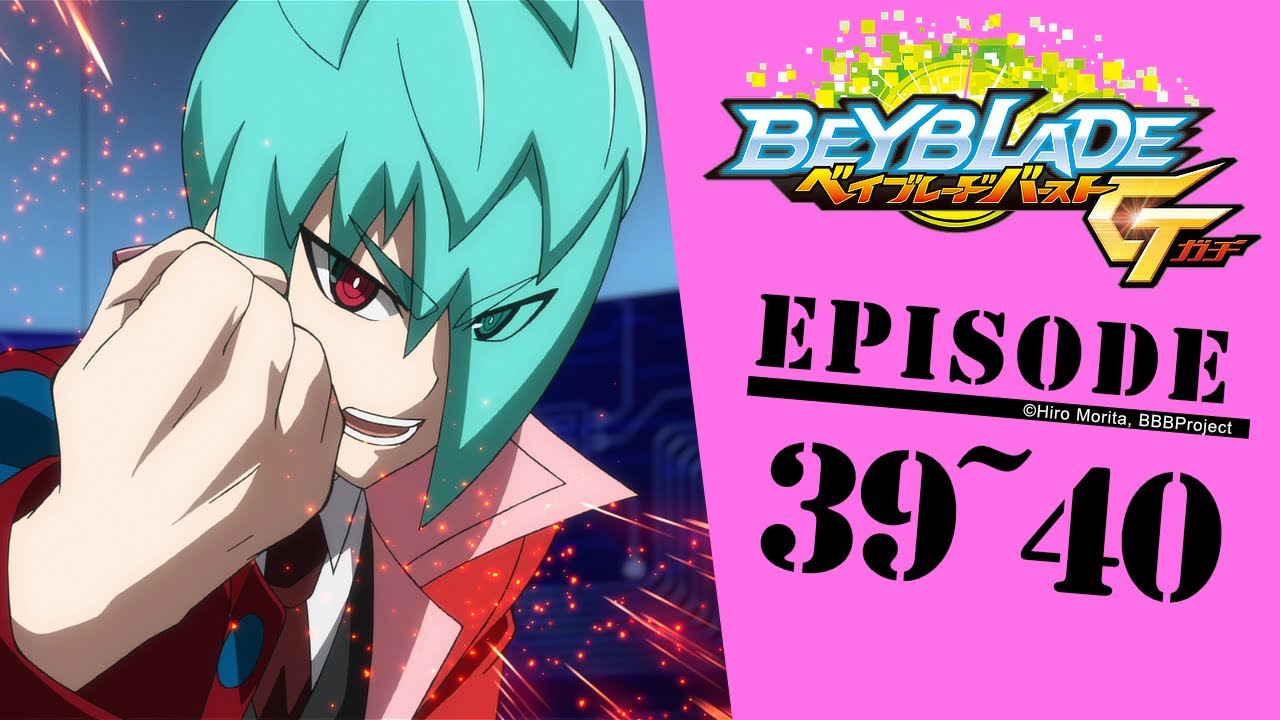 「BEYBLADE BURST GATI」 Episode39~40