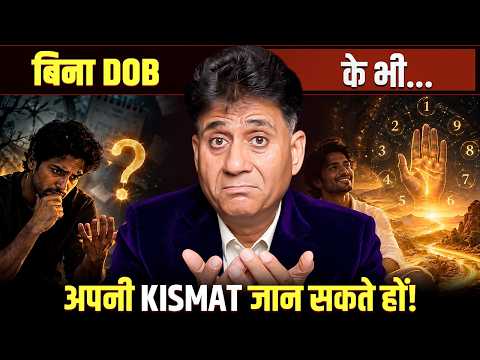 क्या आपके नाम का Total 4 या 7 है? Money और Relationship में रुकावट का कारण