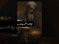 تے اوس سجن تو دشمن بہتر اے #whatsappstatus #youtubeshorts #reels #reel#tiktok