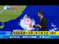 楊柳颱風來襲