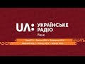 Всесвітній день захисту прав споживача || "Прокидайся" Українське радіо Рівне