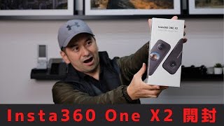 簡単に全部撮れちゃう Insta360One X2 を開封！