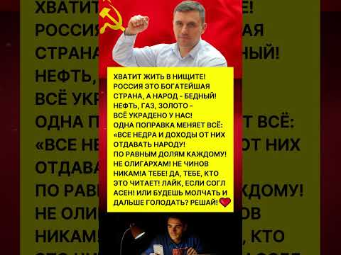ХВАТИТ ЖИТЬ В НИЩИТЕ! ЭТО ИЗМЕНИТ ВСЁ! #ссср #история #россия
