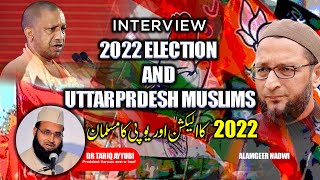 2022 کا الیکشن اور یو پی کا مسلمان|  2022 Election and Uttarprdesh muslims