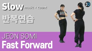 [땐팡] JEON SOMI (전소미) - ‘Fast Forward’ / Slow music + count [반복모드]ㅣby Min ji