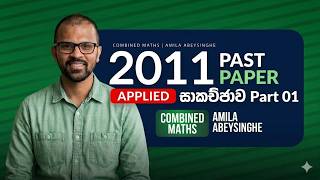 Past Paper Class PART 1 - 2011 APPLIED - COMBINED MATHS
