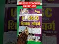Boost Your Prep: UPSSSC Teacher Cadre JTC Practice Sets (Latest Syllabus)