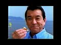 【懐かしいCM】加山雄三 ナビスコ プレミアム クラッカー 2001年 Retro Japanese Commercials