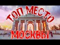 ВДНХ / ЧТО Посмотреть туристу в городе Москва 2021