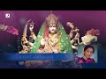 Jay Jagdambe Ambe Bhavani (जय जगदम्बे अम्बे भवानी) - Asha Bhosle | Navratri 2020 | Bhaktimala Mp3 Song