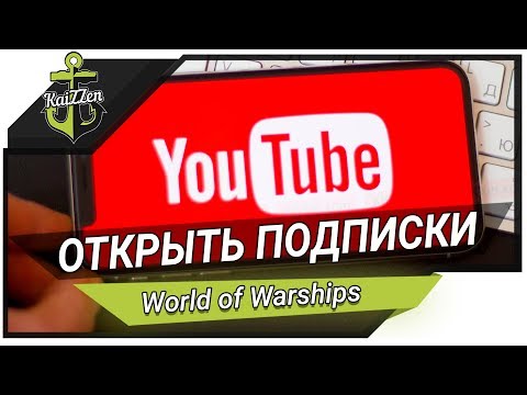 Как открыть свои подписки на Ютубе?