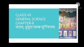 CLASS-VII, GENERAL SCIENCE, CHAPTER-8 বতাহ, ধুমুহা আৰু ঘূৰ্ণিবতাহ By Karobi.