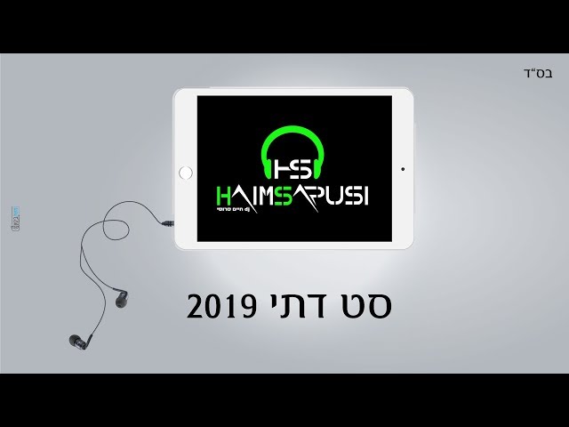 סט להיטים דתי 2019 - dj חיים סרוסי תקליטן דתי