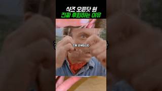 대박... 샥즈 오픈닷원 이어폰 지금 안 사면 진짜 후회하는 이유! (역대 최저가) #무선이어폰 #블루투스이어폰