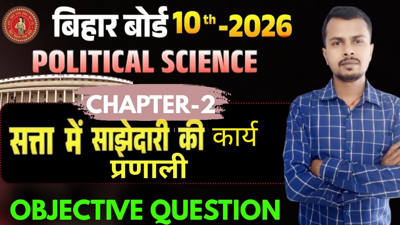 Rajniti Shastra In Telugu