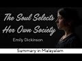 The Soul Selects Her Own Society by Emily Dickinson summary in Malayalam