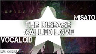 [VOCALOID RUS] The Disease Called Love (Cover by Misato)