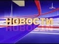 Керчь ТВ новости 22.05.2017г