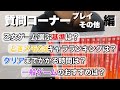 乙女ゲーム質問回答してみた🍉プレイスタイル・その他編【オタク自己紹介】 otomegame