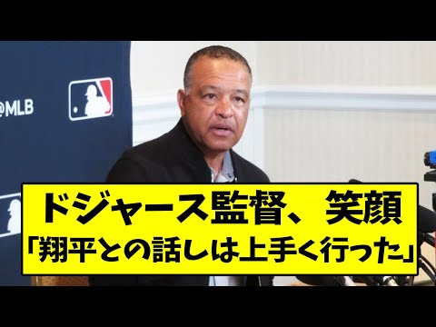 大谷、ドジャース確定か...【なんJ反応】【2chスレ】【5chスレ】