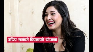 उदिप सगंको पहिलो भेटको किस्सा यस्तो थियो, बिहेको योजना सुनाईन् - Aanchal Sharma