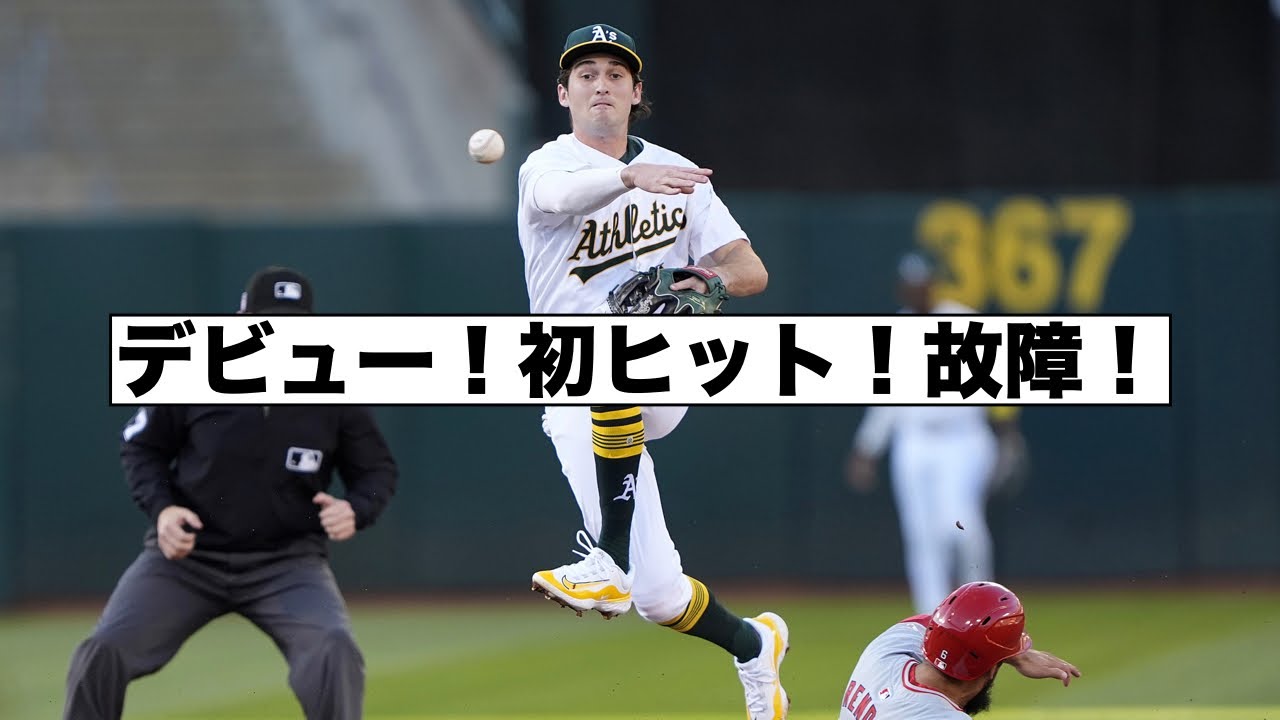 ルーキーデビュー初ヒット直後に故障! YouTube