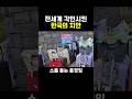 외국인이 경악한 한국의 치안