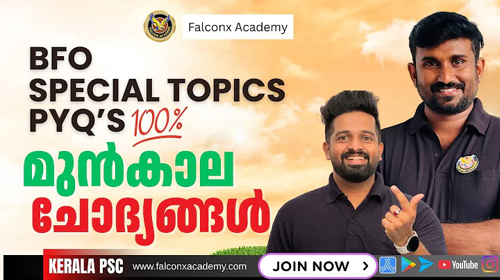 BFO Special Topic Past Questions | Kerala Psc Tips & Tricks Discussion PYQ | IMDIAS KHAN