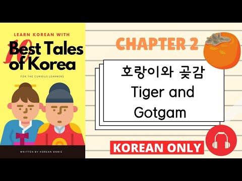 |Korean with English Translation| Listen to Korean Folk Tale 'Tiger and the Gotgam]