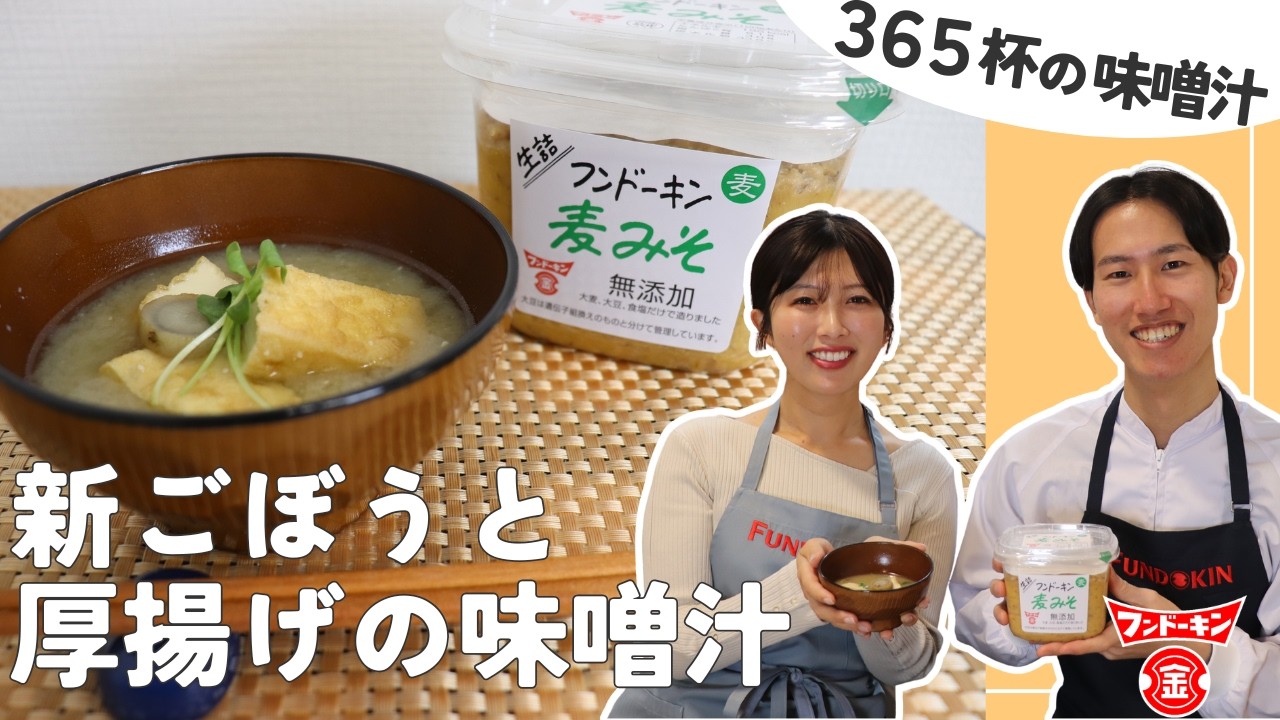 醤油、味噌 本物の味ひとすじ【フンドーキン醤油(九州大分県臼杵)】